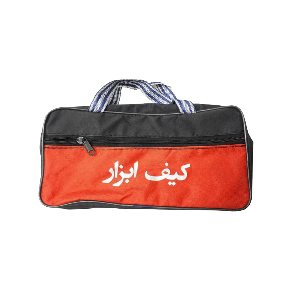 کیف-ابزار-دو-زیپ-30-سانتی-متری